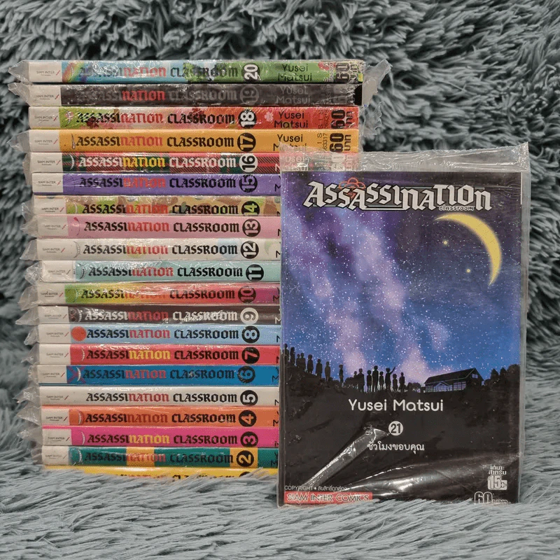 Assassination Classroom 21 เล่มจบ รูปที่ 1