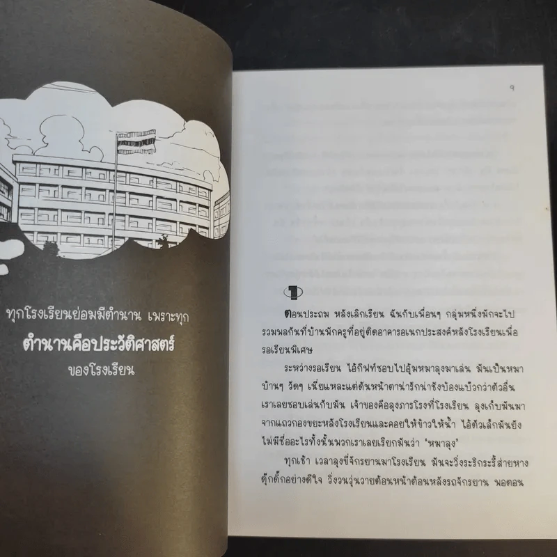 เพื่อนกันขอสัญญาจะปากหมาตลอดไป - มะเมียะ รูปที่ 12