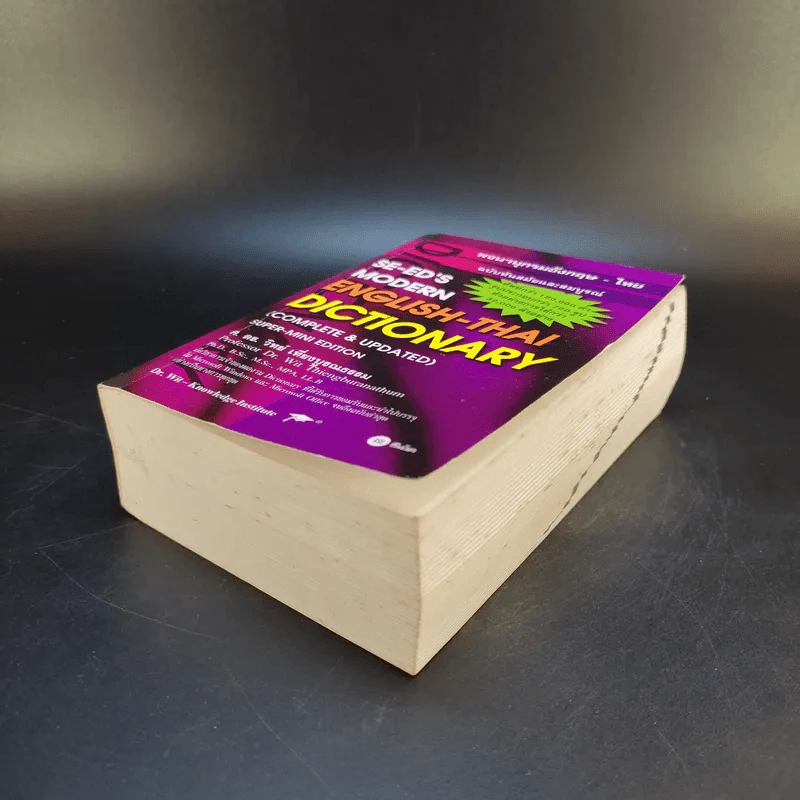 Se-Ed's Modern Dictionary English-Thai & Thai-English พจนานุกรมอังกฤษ-ไทย & ไทย-อังกฤษ รูปที่ 7