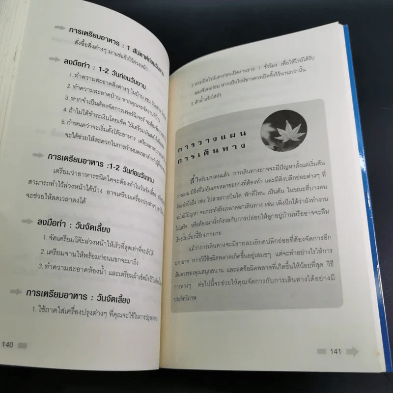 ยังไม่เคยทำ ไม่ได้แปลว่าทำไม่ได้ - นวพันธ์ ปิยะวรรณากร รูปที่ 14