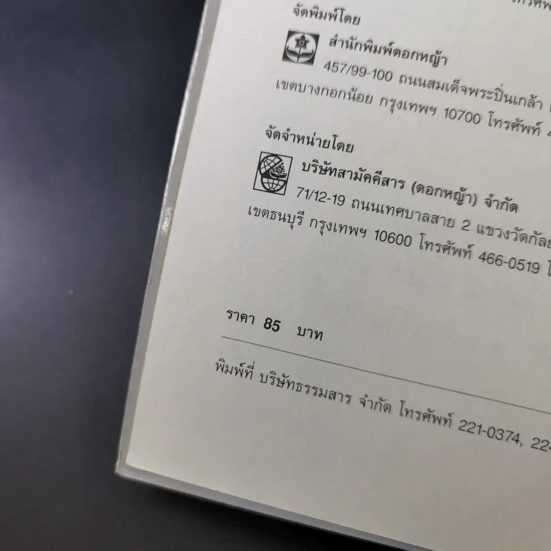 รางวัลแห่งกาลเวลา - เอช แจ็กสัน บราวน์, จูเนียร์ รูปที่ 8