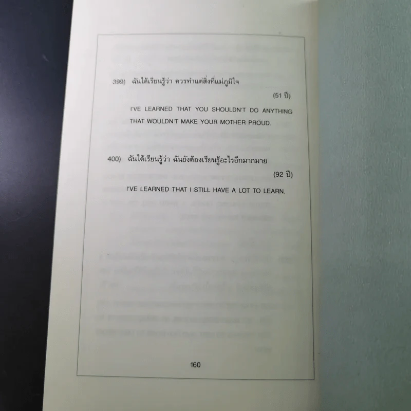 รางวัลแห่งกาลเวลา - เอช แจ็กสัน บราวน์, จูเนียร์ รูปที่ 15