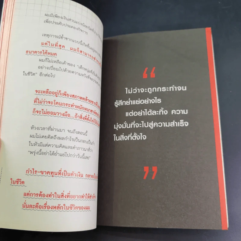 เสียแค่หมื่นได้คืนเป็นล้าน - ธีรธัธธ์ รูปที่ 13