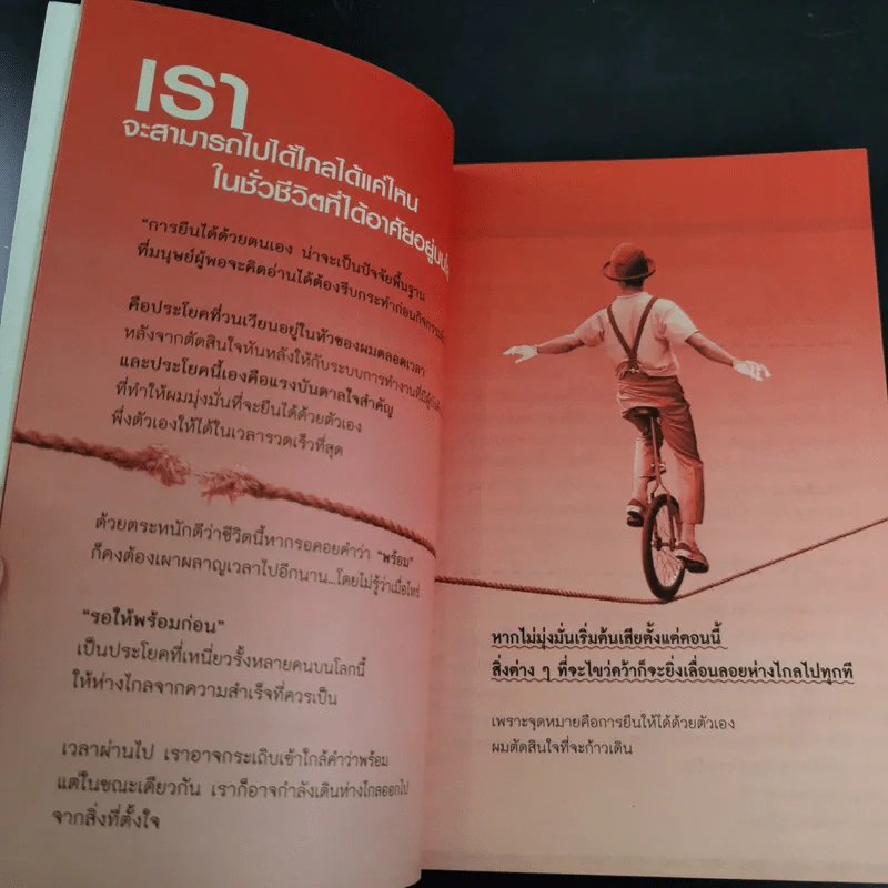เสียแค่หมื่นได้คืนเป็นล้าน - ธีรธัธธ์ รูปที่ 10