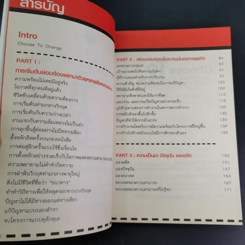 เสียแค่หมื่นได้คืนเป็นล้าน - ธีรธัธธ์ รูปที่ 11