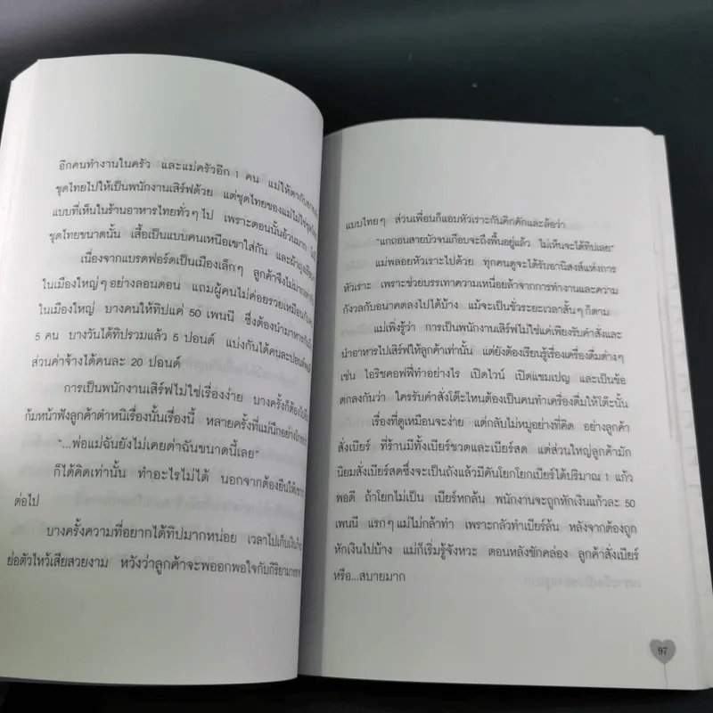 Love Leads the Way ให้ความรักนำทาง รูปที่ 18