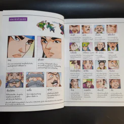 เปิดตำนานเจ้าตำราพิชัยสงคราม ซุนวู การ์ตูน 4 เล่มจบ รูปที่ 11