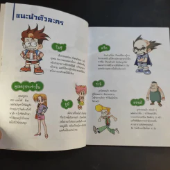 โมชิเล่ม 1-3 ป่วนกองถ่าย + บุกเรือรบ + ตะลุยสวนสนุก รูปที่ 13