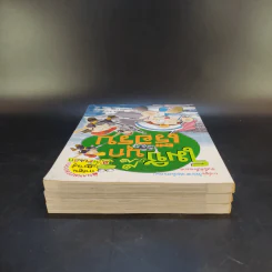 โมชิเล่ม 1-3 ป่วนกองถ่าย + บุกเรือรบ + ตะลุยสวนสนุก รูปที่ 5