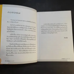 Super Boss ต้องอย่างนี้ - อภิวุฒิ พิมลแสงสุริยา รูปที่ 10