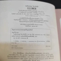 รวยด้วยกองทุนใครๆก็ทำได้ - Dr.Nut รูปที่ 10