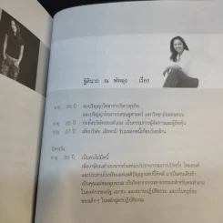 เข็มทิศชีวิต - ฐิตินาถ ณ พัทลุง รูปที่ 12