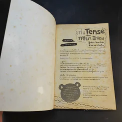 เก่ง Tense เซียนกริยา 3 ช่อง รู้หลัก ท่องง่าย จำแม่น เก่งเร็ว รูปที่ 8
