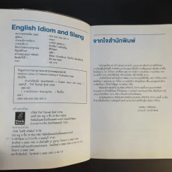 English Idiom and Slang สำนวนจัดเต็ม สแลงจัดหนัก รูปที่ 9