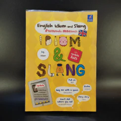 English Idiom and Slang สำนวนจัดเต็ม สแลงจัดหนัก รูปที่ 1