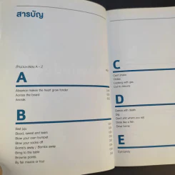 English Idiom and Slang สำนวนจัดเต็ม สแลงจัดหนัก รูปที่ 11