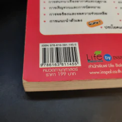 Chinese พูดจีนทันใจ - ณัฏฐณิชา คงโรจน์ รูปที่ 15