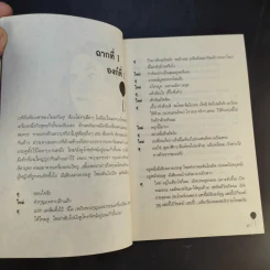 สวยแล้วที่รัก - ภาณุ ตรัยเวช และ สมพจน์ ชิดเกษรพงศ์ รูปที่ 13