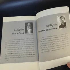 สวยแล้วที่รัก - ภาณุ ตรัยเวช และ สมพจน์ ชิดเกษรพงศ์ รูปที่ 14