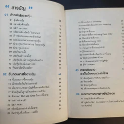 เริ่มต้นซื้อหุ้นออนไลน์ - จิรัฏฐ์ หิรัญปภาพิศุทธิ์ รูปที่ 11