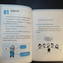 เริ่มต้นซื้อหุ้นออนไลน์ - จิรัฏฐ์ หิรัญปภาพิศุทธิ์ รูปที่ 13
