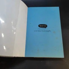 เริ่มต้นซื้อหุ้นออนไลน์ - จิรัฏฐ์ หิรัญปภาพิศุทธิ์ รูปที่ 8