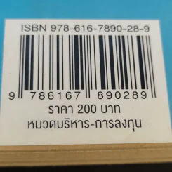 วิธีอ่านงบการเงิน สำหรับลงทุนในหุ้น - TactSchool รูปที่ 14