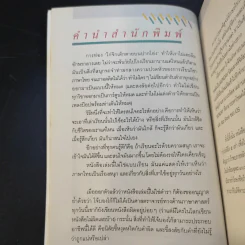 ไก่จิกเด็กตายบนปากโอ่ง - โจ้บองโก้ รูปที่ 11