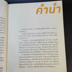 Born 2 Love U ใหม่เจริญปุระ รูปที่ 8