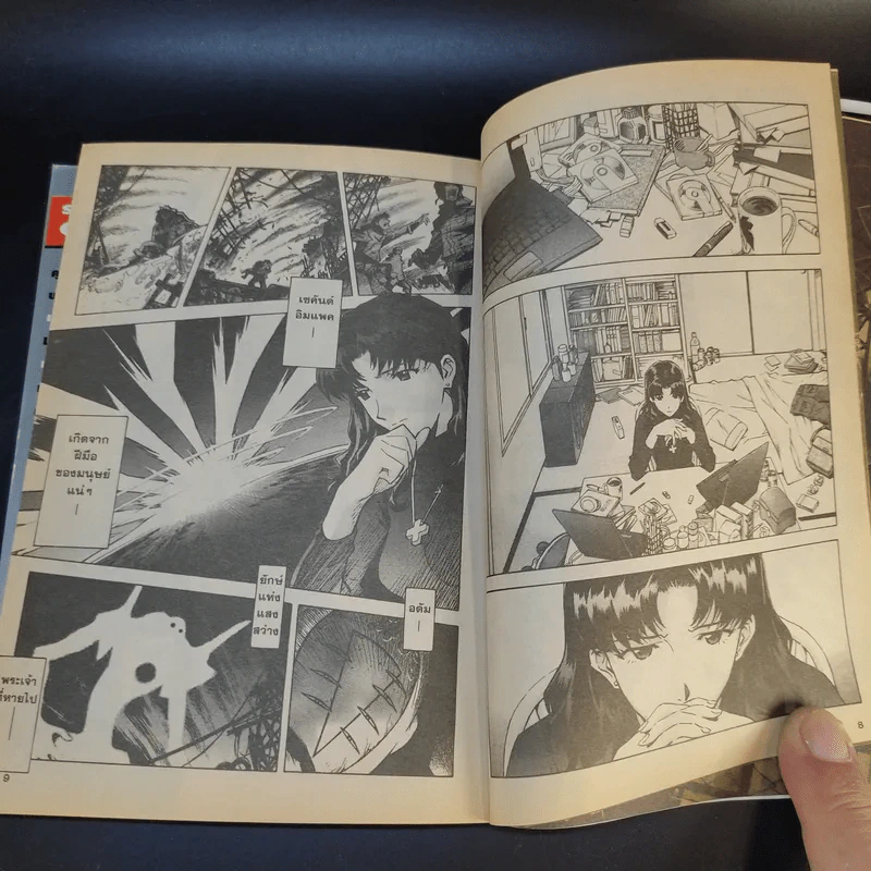 เอวานเกเลียน เล่ม 2-11 รูปที่ 20