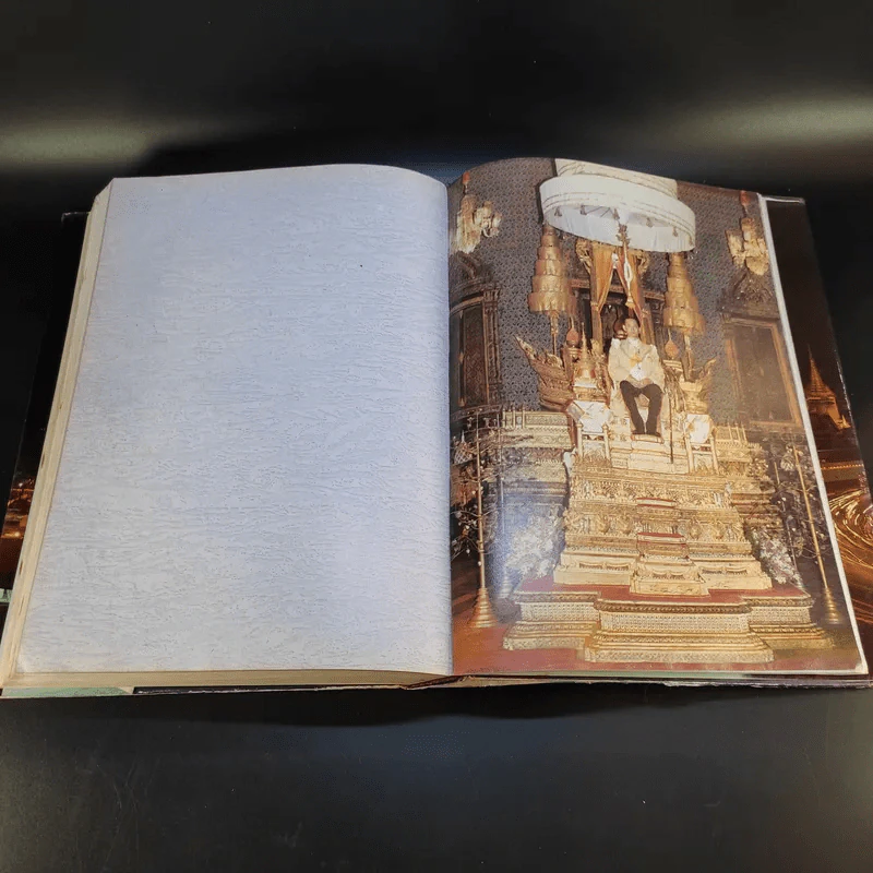 พจนานุกรม ฉบับเฉลิมพระเกียรติ พ.ศ.2530 รูปที่ 16