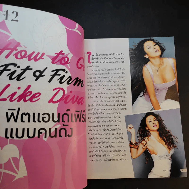 Born 2 Love U ใหม่เจริญปุระ รูปที่ 15