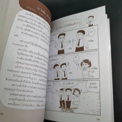 อยากเป็นสุดยอดคนเก่งงานไม่ยาก รูปที่ 19