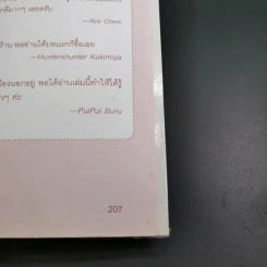 อยากเป็นสุดยอดคนเก่งงานไม่ยาก รูปที่ 21