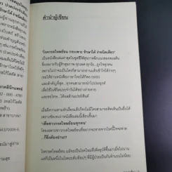 โรคกรดไหลย้อน กระเพาะ รักษาได้ง่ายนิดเดียว - หมอต้น รูปที่ 12