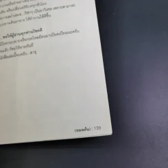 โรคกรดไหลย้อน กระเพาะ รักษาได้ง่ายนิดเดียว - หมอต้น รูปที่ 23