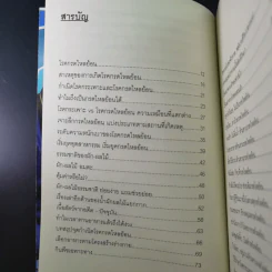โรคกรดไหลย้อน กระเพาะ รักษาได้ง่ายนิดเดียว - หมอต้น รูปที่ 17