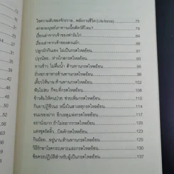 โรคกรดไหลย้อน กระเพาะ รักษาได้ง่ายนิดเดียว - หมอต้น รูปที่ 18