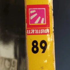 กับข้าวจานผัก - สำนักพิมพ์แสงแดด รูปที่ 15