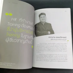 คมคิดคน HR3 - ทีมงาน HR Center รูปที่ 12