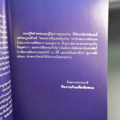 กินเพื่อชัยชนะ Eat to Win รูปที่ 12