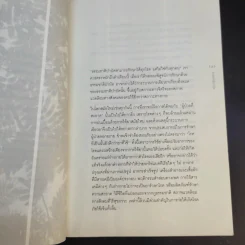 ธรรมชาติบำบัด ศิลปะการเยียวยาร่างกายและจิตใจเพื่อสมดุลของชีวิต รูปที่ 11