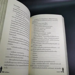 The Game คัมภีร์จีบสาว - นีล สเตราส์ รูปที่ 16