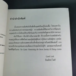 The Game คัมภีร์จีบสาว - นีล สเตราส์ รูปที่ 12