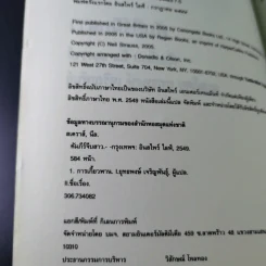 The Game คัมภีร์จีบสาว - นีล สเตราส์ รูปที่ 11