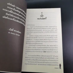 The Game คัมภีร์จีบสาว - นีล สเตราส์ รูปที่ 14