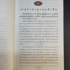 108 ซองคำถาม เล่ม 1 รูปที่ 12