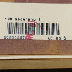 108 ซองคำถาม เล่ม 1 รูปที่ 14