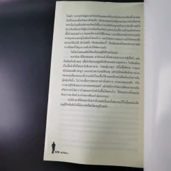 The Game คัมภีร์จีบสาว - นีล สเตราส์ รูปที่ 15