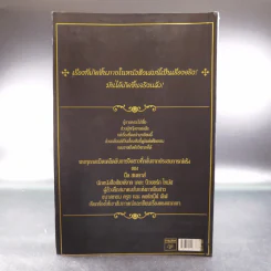 The Game คัมภีร์จีบสาว - นีล สเตราส์ รูปที่ 2